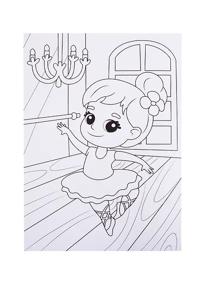 Страна девчонок. Раскраска - фото 5