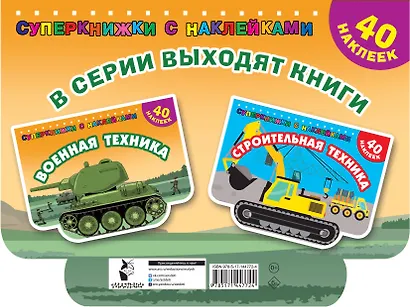 Военная техника - фото 2