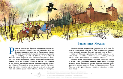 Коломна. Маленький город с большой историей - фото 2