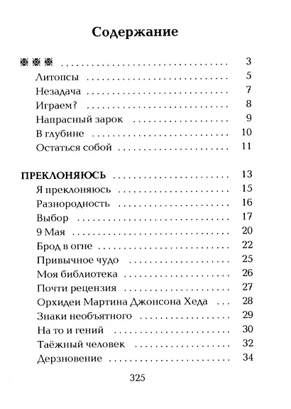 Проявление - фото 3