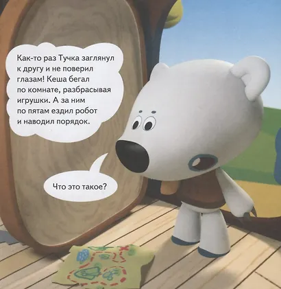Ми-ми-мишки. Дома и домики. Кто живёт в иглу, строит стены из бумаги, и как устроен «умный дом»? - фото 3