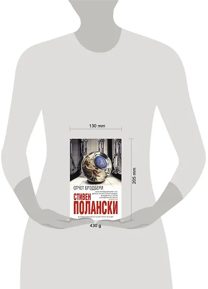 Отчет Брэдбери - фото 3