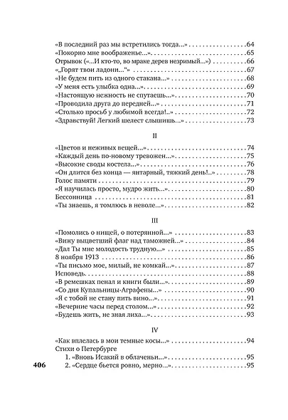 «В то время я гостила на земле...» - фото 6