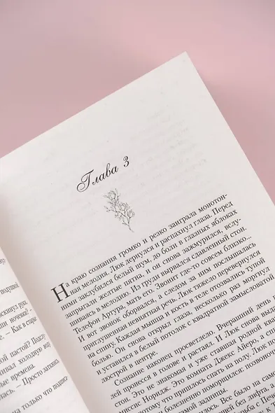 Код красный - фото 9