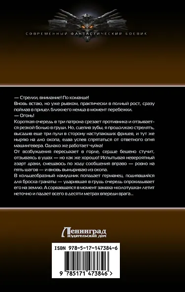 Игра не для всех. Крым 1942 - фото 2