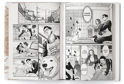 Путь домохозяина. Том 6 (Gokushufudou). Манга - фото 7