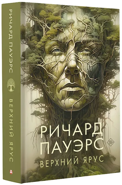 Верхний ярус - фото 3