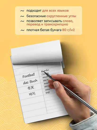 Тетрадь для записи иностр.слов А6- 50л "Мечтательная чайка" спираль - фото 4