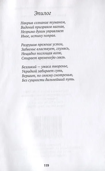 Кто я? Роман - фото 2