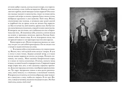 Корабль-призрак - фото 4