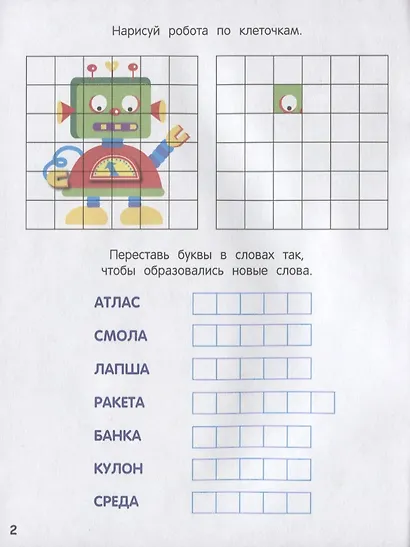 Лабиринты схемы головоломки Вып. 5 (илл. Вовиковой) (мЧемЗанНаКан) - фото 4