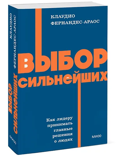 Выбор сильнейших. NEON Pocketbooks - фото 3