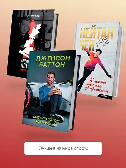 Моя кровь — бензин. Автобиография менеджера Шумахера - фото 6