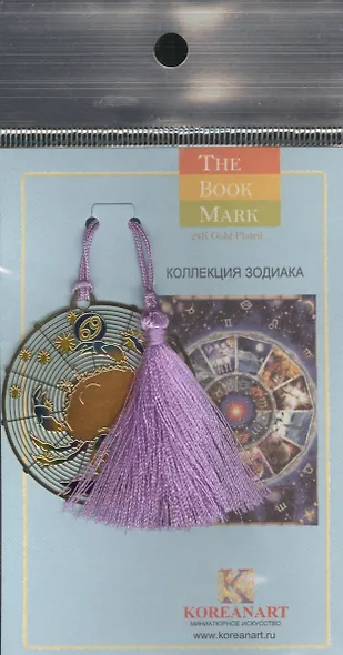Закладка для книг Знак зодиака Рак (RBM-11) (Мир Бижу) - фото 2