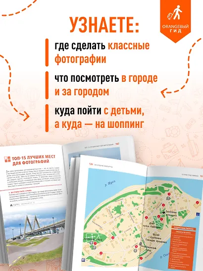 Казань: Свияжск, Раифский монастырь, Иннополис, Болгар: путеводитель - фото 6