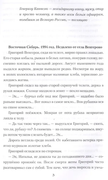 Старовер (МастИстПрикл) Крючкова - фото 2