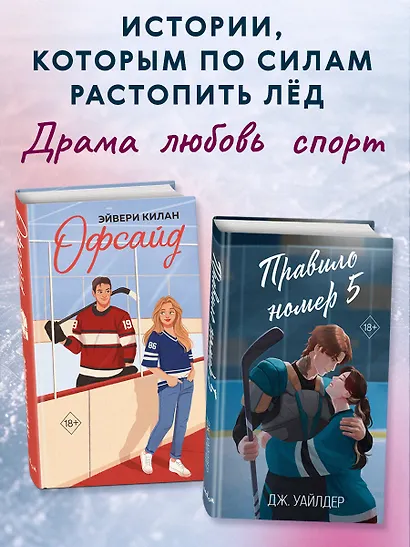 Правило номер 5 (#1) - фото 6