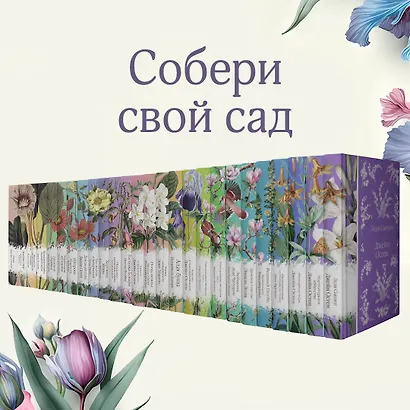 Комплект Ярмарка тщеславия (в 2х томах) - фото 9