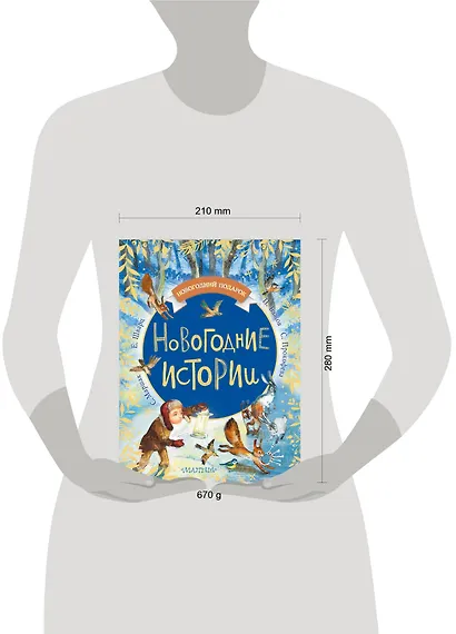 Новогодние истории - фото 3