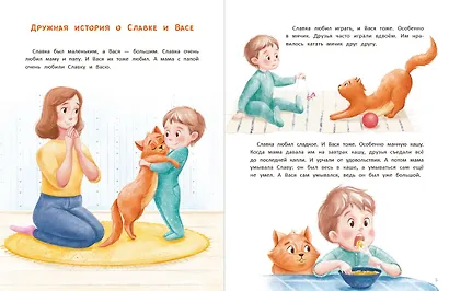 Большая книга эмоций - фото 2