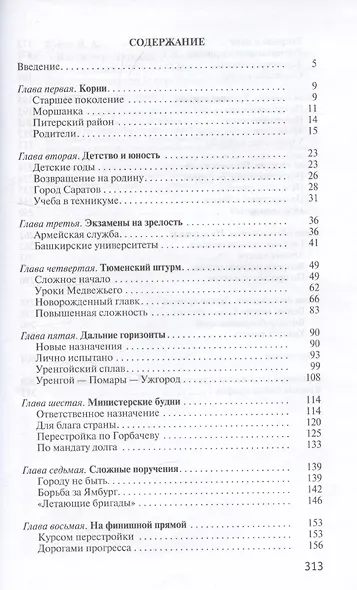 Владимир Чирсков - фото 4