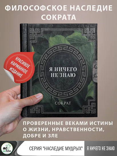 Я ничего не знаю - фото 4