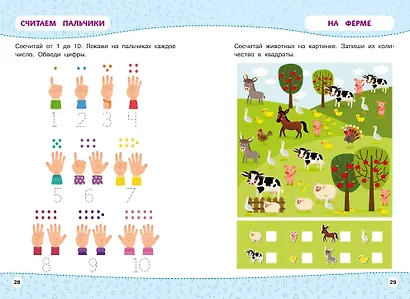 Развивайка-обучайка для детей 3-4 лет. Многоразовые прописи - фото 12