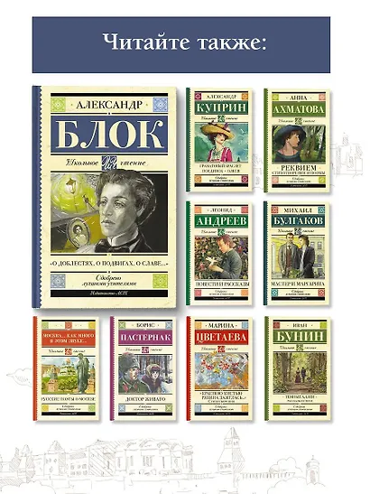 "О доблестях, о подвигах, о славе..." - фото 6