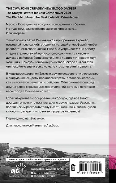 Скрип на лестнице - фото 2