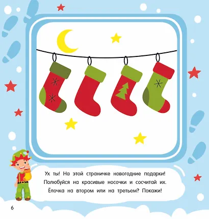 Смотри, запоминай, раскрашивай - фото 6