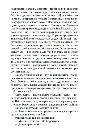 Сентябрь - фото 10