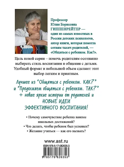 Как учиться с интересом - фото 2