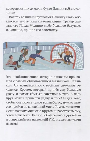 Ты — мой талисман! - фото 7