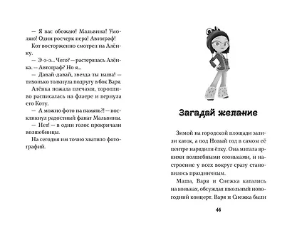 Сказочный патруль. Большой сборник о дружбе - фото 5