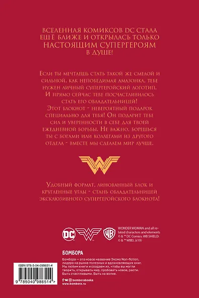 DC Comics Блокнот Чудо-Женщина - фото 6