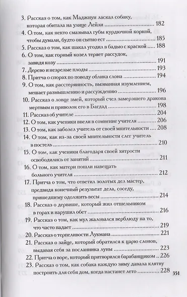 Руми Д. Лирика - фото 5