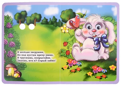 Зверушки на опушке - фото 4