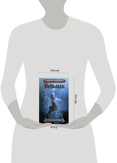 Владычица озера - фото 9