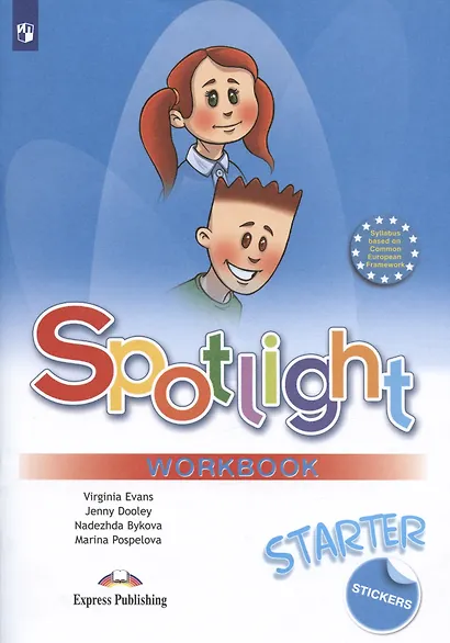 Быкова. Английский язык. Рабочая тетрадь к учебному пособию для начинающих - фото 3