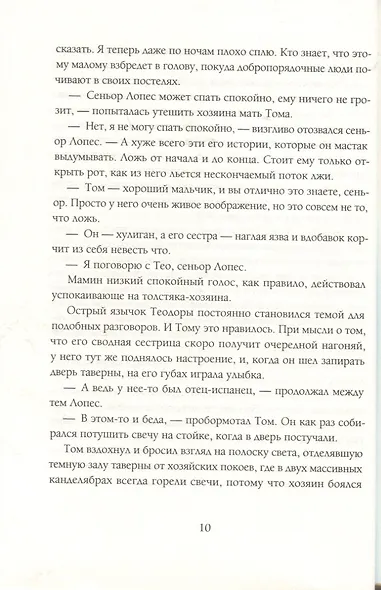 Кольцо принца Файсала - фото 10