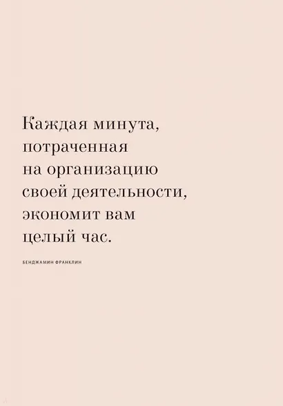 Remodelista. Уютный дом. Простые и стильные идеи организации пространства - фото 7