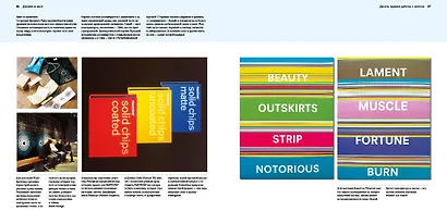 Дизайн и цвет. Практикум. Реальное руководство по использованию цвета в графическом дизайне - фото 9