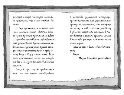 Король мошенников (#2) - фото 9