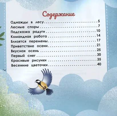 Большая книга пересказок - фото 6