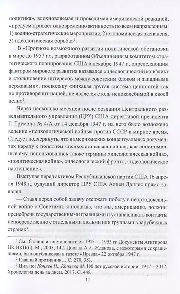 История столичного управления КГБ СССР. "Мы отвечали за все…" - фото 6