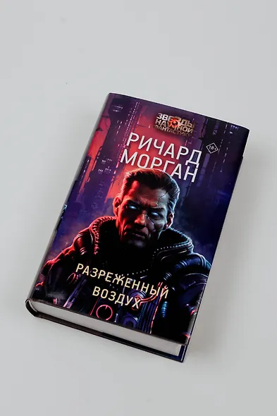 Разреженный воздух - фото 5