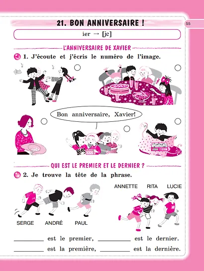 Французский язык. 2 класс. Рабочая тетрадь - фото 5