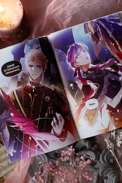 Единственный конец злодейки - смерть. Том 7 (Смерть - единственный конец для злодейки / Villains Are Destined to Die). Манхва - фото 11