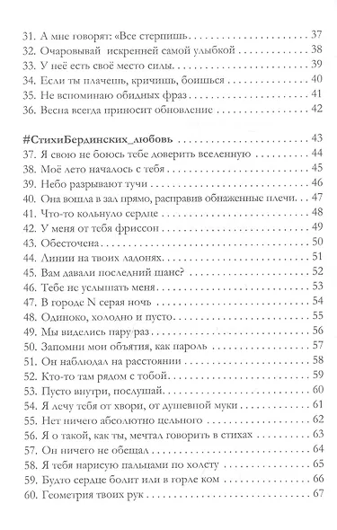 Фриссон или поэтические мурашки - фото 3