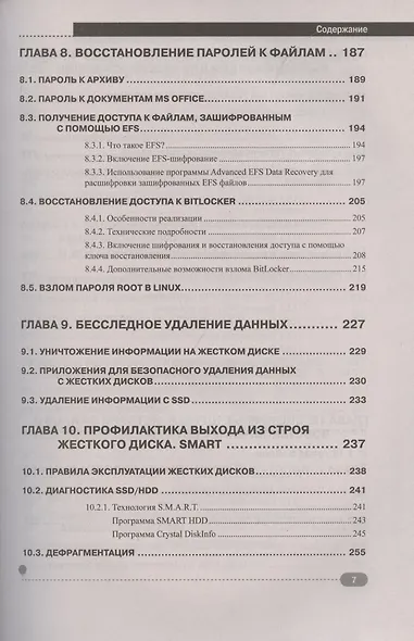 Тетрадь, 24 листа, линейка СУПЕР МЫШЬ выб. УФ-лак, мел.картон 190 г/м2, ассорти - фото 6